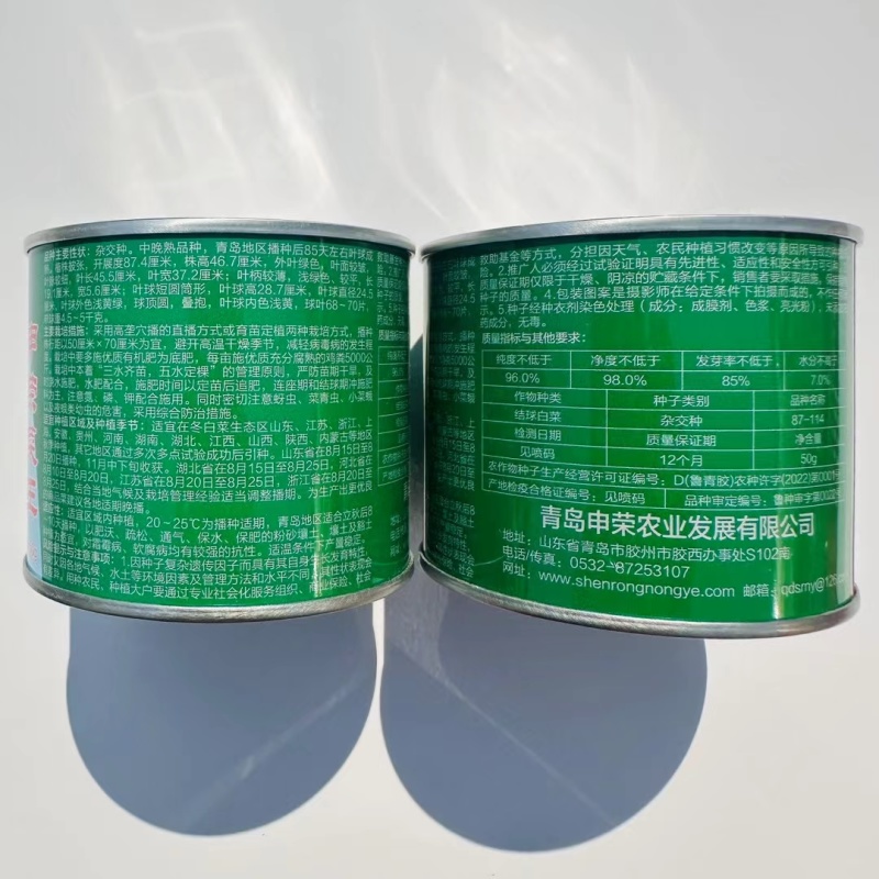 申荣菜王大白菜种子中晚熟叠抱叶柄薄而平基地专用秋季白菜籽