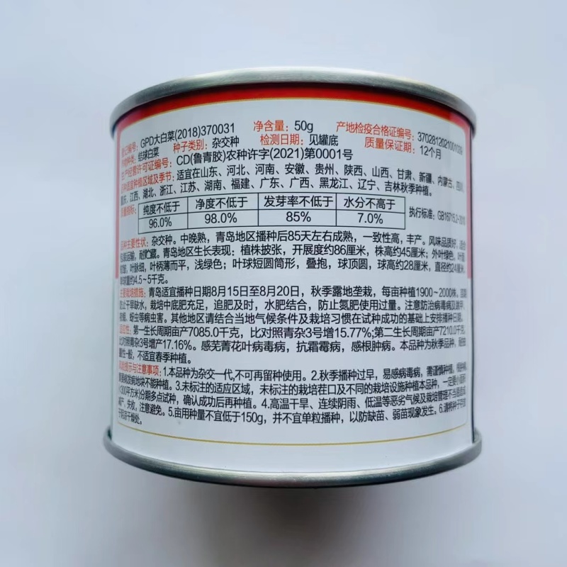 义和改良青杂三号白菜大白菜种籽山东种子中晚熟丰产大白菜种