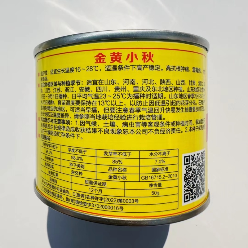 金黄小秋白菜种子内心鲜黄黄心大白菜种子蔬菜基地专用黄心菜