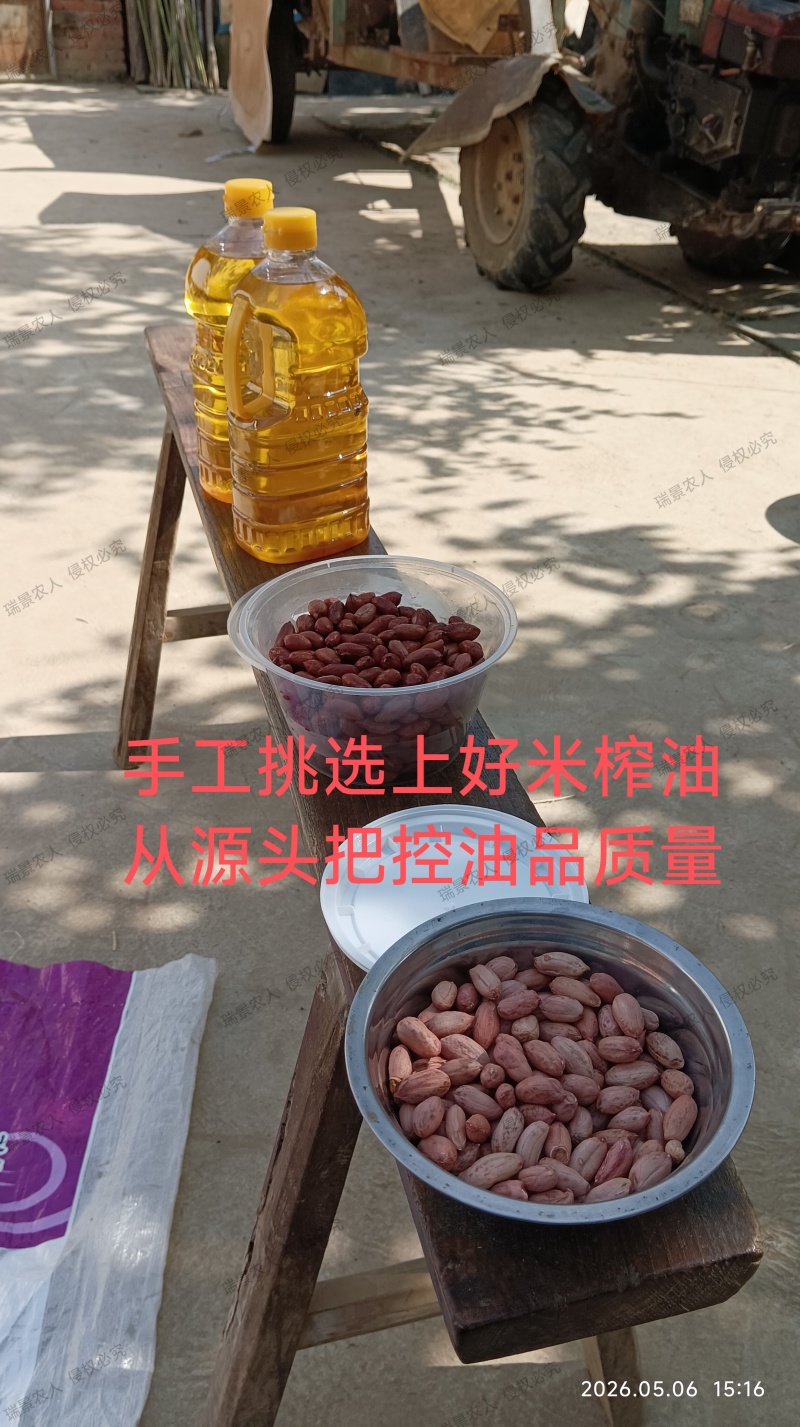 高油酸花生油
