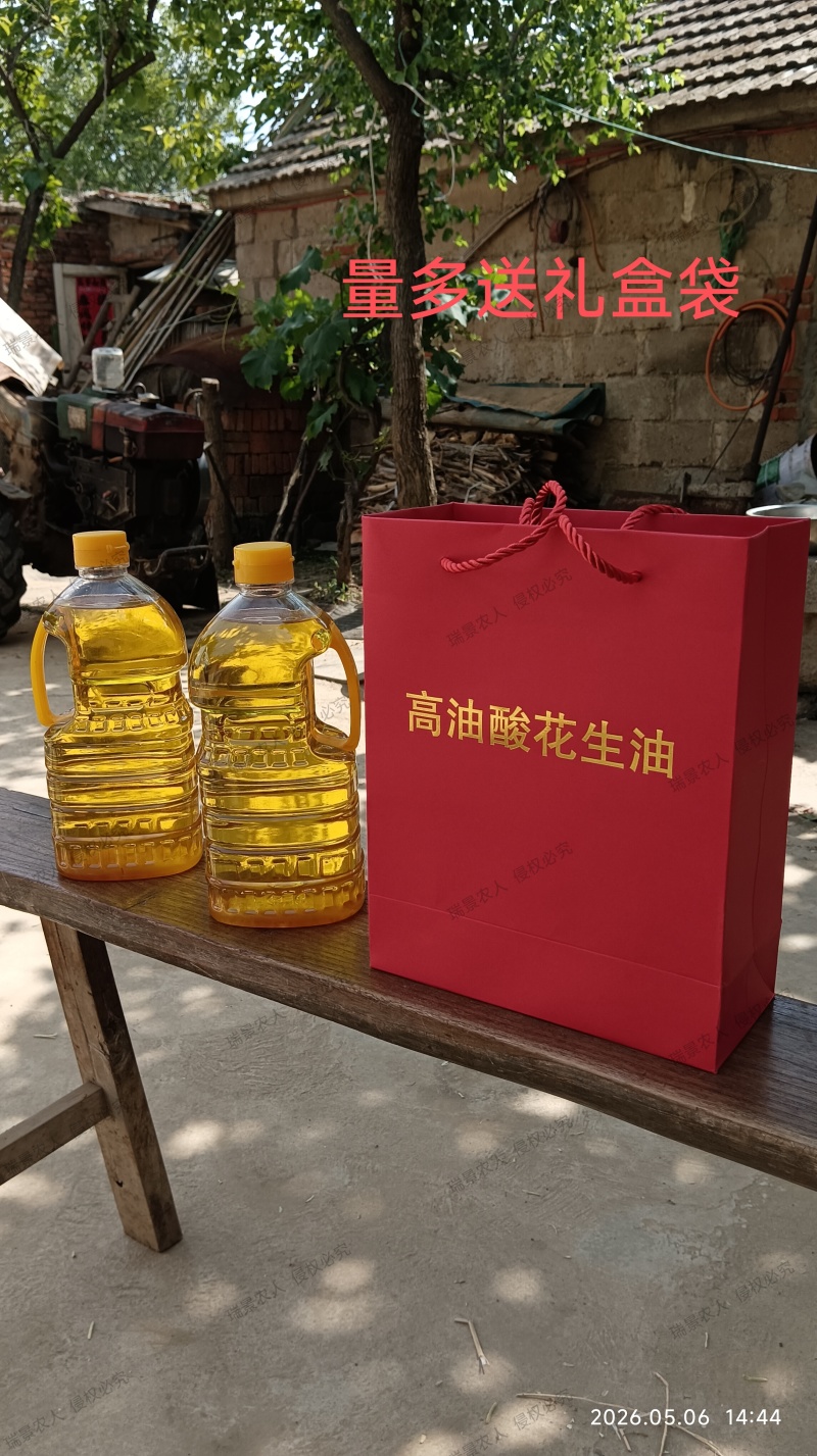 高油酸花生油