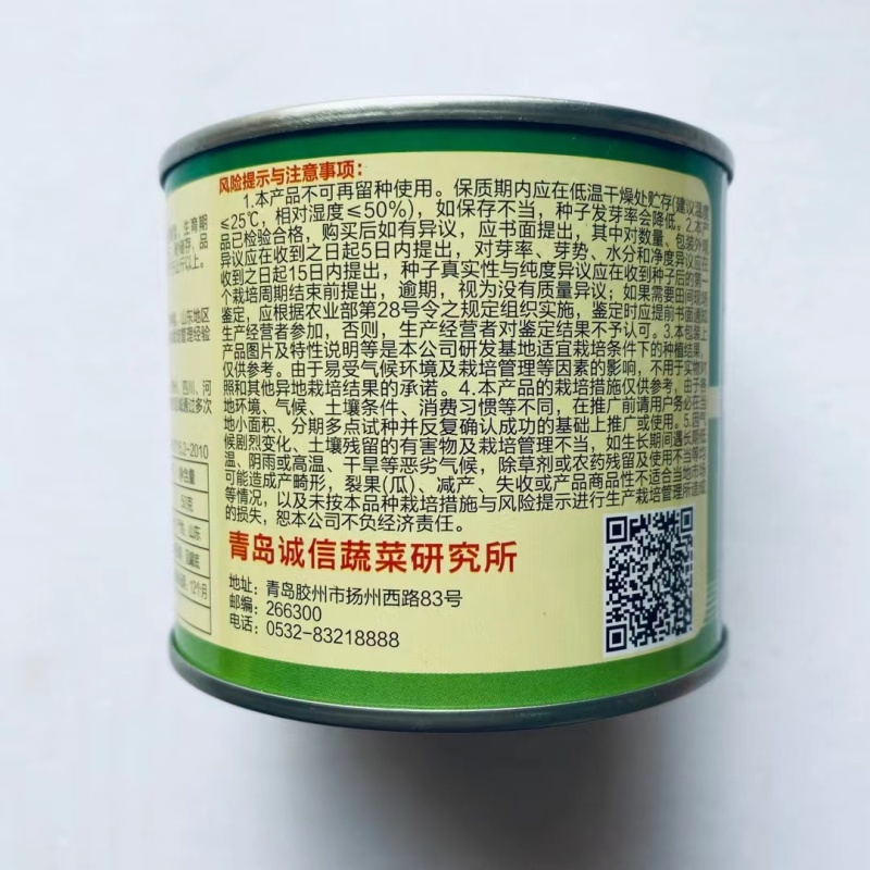 翠龙秋晓大白菜种子抗病高产短圆筒形整齐度好净大白菜种子