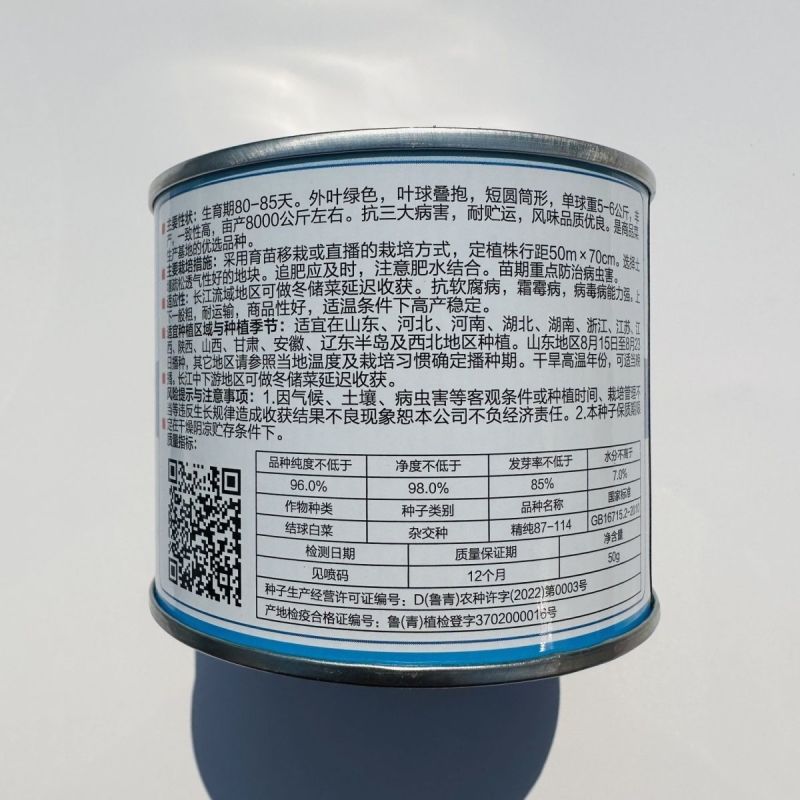 精纯87-114大白菜种子早春早秋淡季上市优良品种高产抗