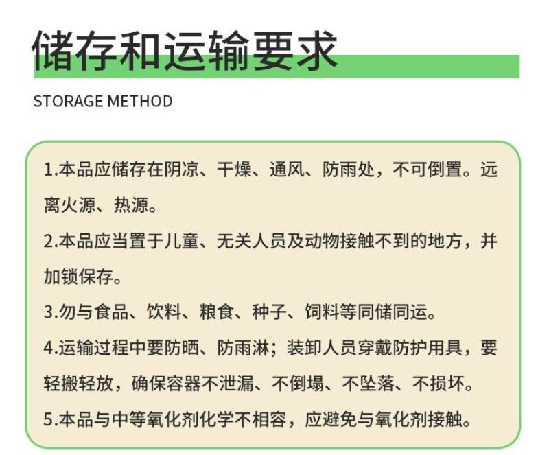 爱利可多溴虫氟苯双酰胺小菜蛾蓟马黄条跳甲杀虫剂