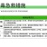爱利可多溴虫氟苯双酰胺小菜蛾蓟马黄条跳甲杀虫剂