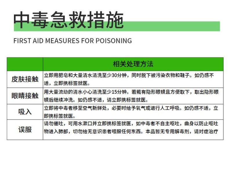 爱利可多溴虫氟苯双酰胺小菜蛾蓟马黄条跳甲杀虫剂