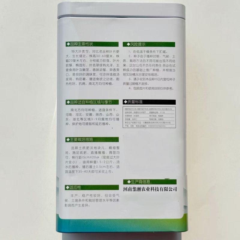 莼香特大叶荆芥种子叶片肥厚香味浓郁调味菜种子荆棘菜荆芥菜