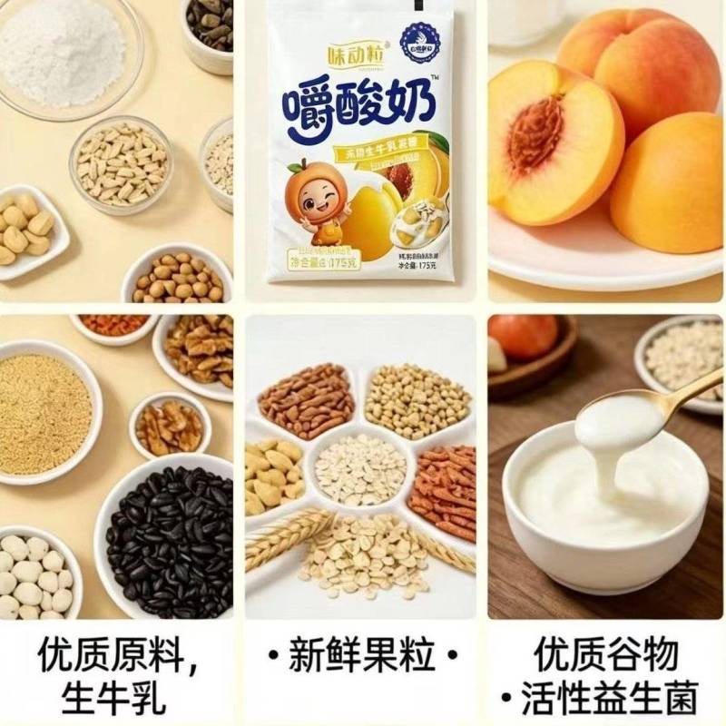 昧动粒嚼酸奶黄桃燕麦真果粒看得见嚼着吃