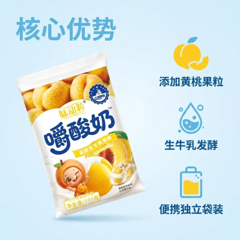 昧动粒嚼酸奶黄桃燕麦真果粒看得见嚼着吃