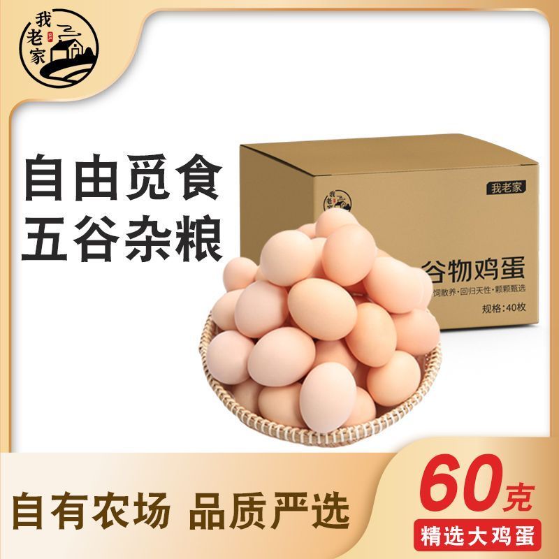 新鲜鸡蛋单枚约60g个头饱满蛋香浓郁营养