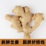 5斤正宗山东大姜风干姜大块单指生姜无泥老姜黄姜批发