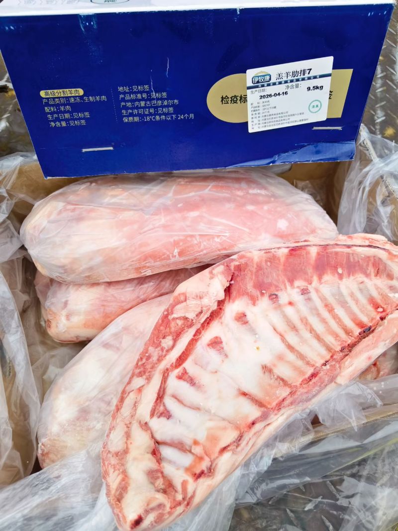 内蒙纯干羔羊肋排，原切精修包瘦，货源稳定，实拍质量看得见