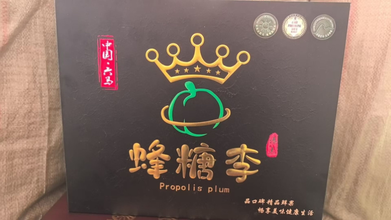 正宗六马蜂糖李支持一件代发
