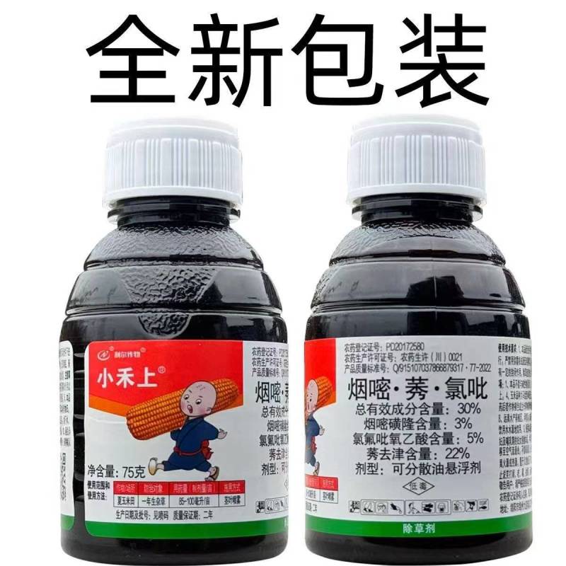 翠动玉米专用除草剂30%烟嘧莠氯氟吡农药