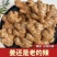 云南小黄姜