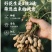-沂蒙特产香酥熟花生多种口味可选办公室解馋下酒菜