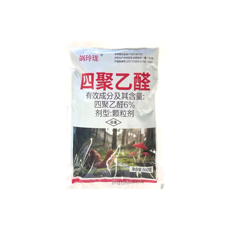 蜗玲珑6%四聚乙醛杀蜗牛鼻涕虫福寿螺正品农药
