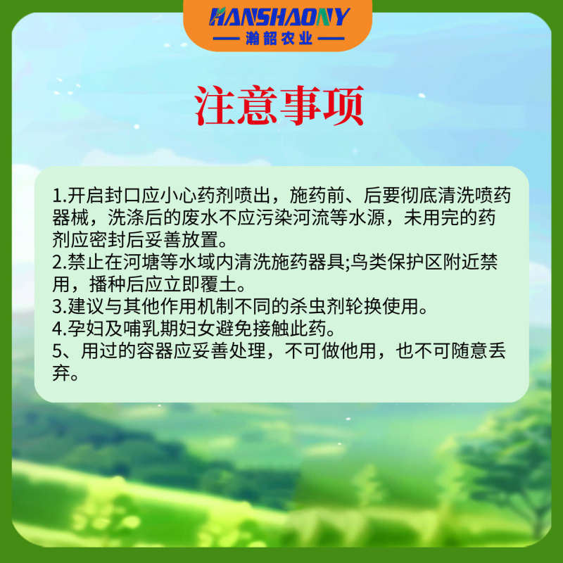 蜗玲珑6%四聚乙醛杀蜗牛鼻涕虫福寿螺正品农药