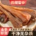 高原大货藏雪参一手货源无熏硫天然滋补食材整货散货批发