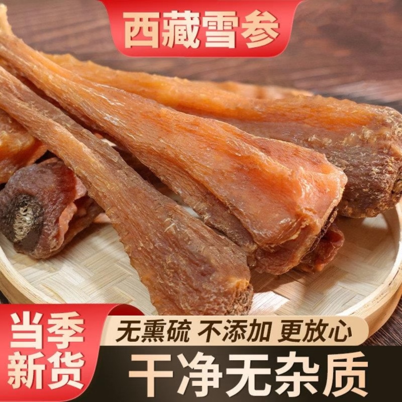 高原大货藏雪参一手货源无熏硫天然滋补食材整货散货批发