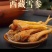 高原大货藏雪参一手货源无熏硫天然滋补食材整货散货批发
