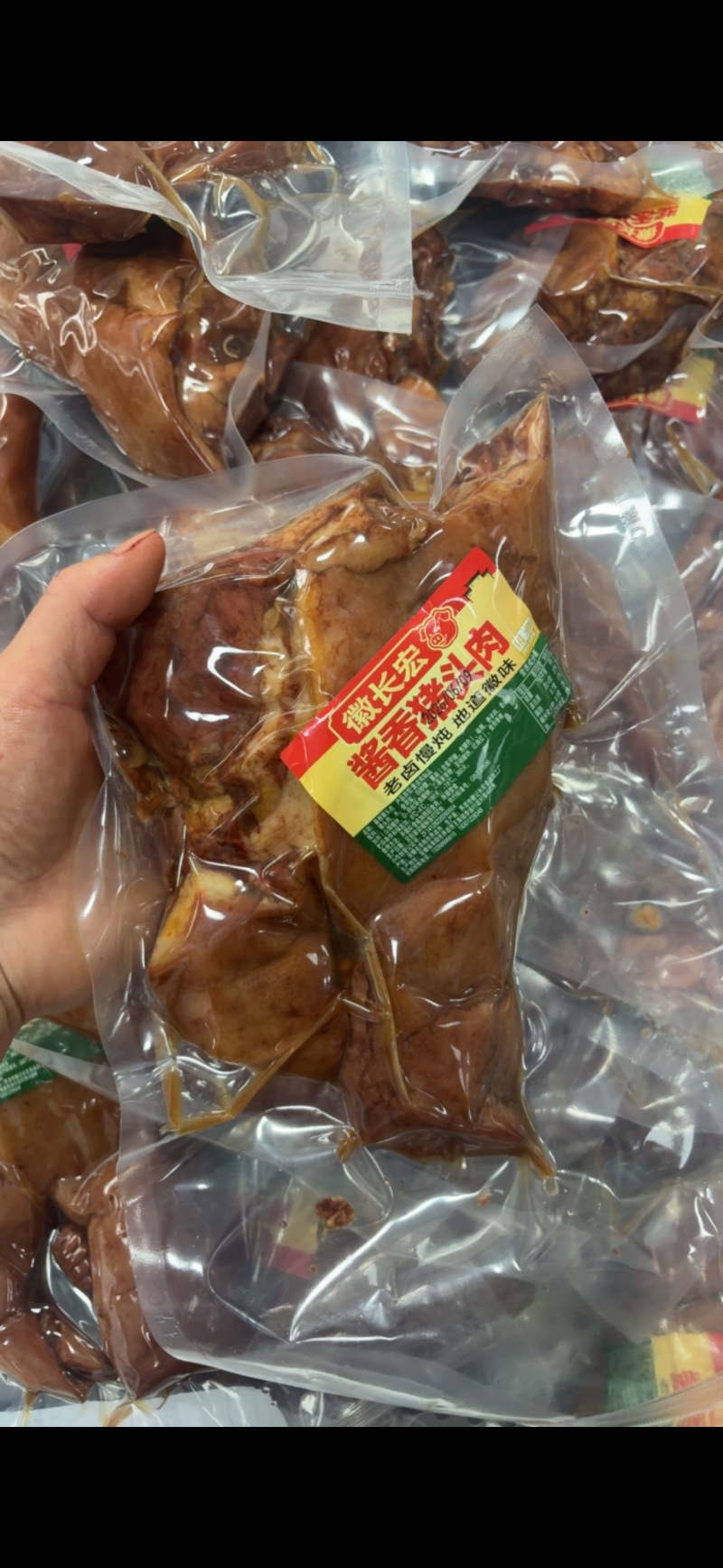 猪头肉