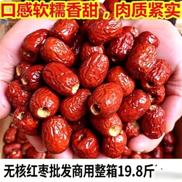 去核新疆灰枣三级，