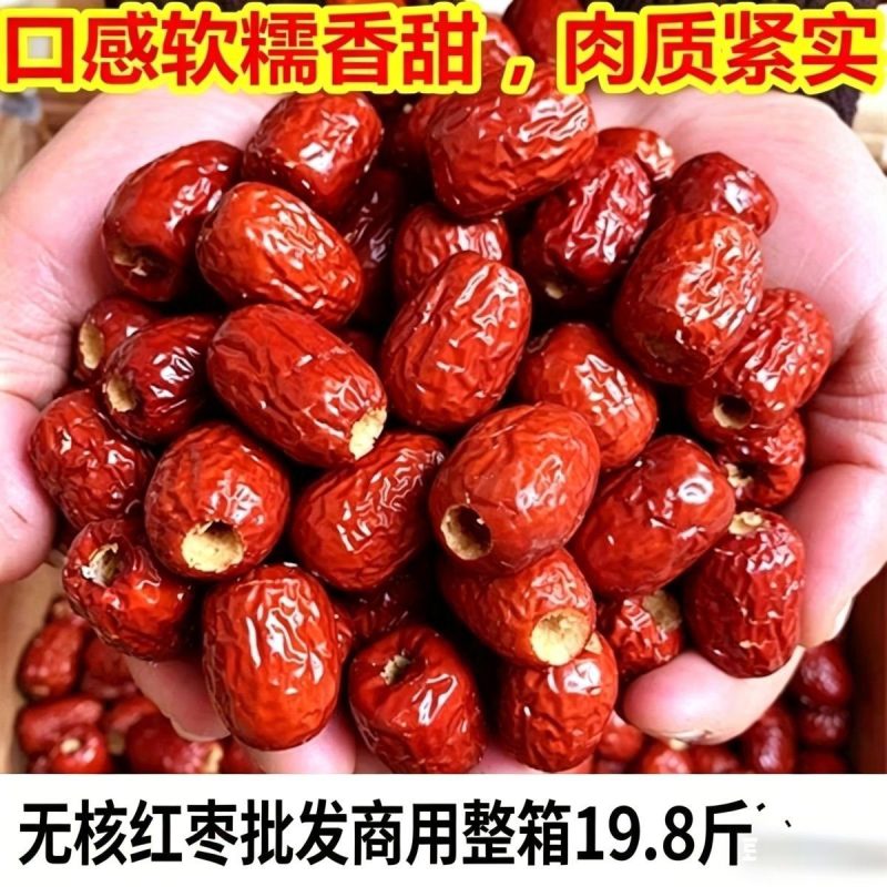 去核新疆灰枣三级，