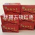 去核新疆灰枣三级，