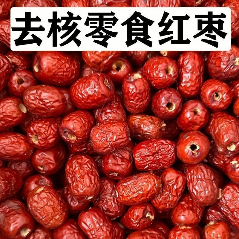 去核新疆灰枣三级，