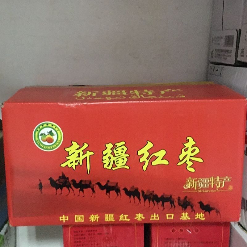 去核新疆灰枣三级，
