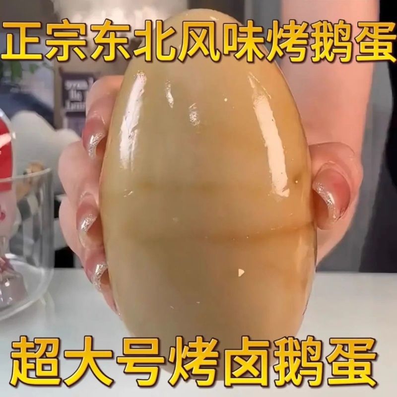 精品五香烤鹅蛋约90q-100g/个整箱9枚
