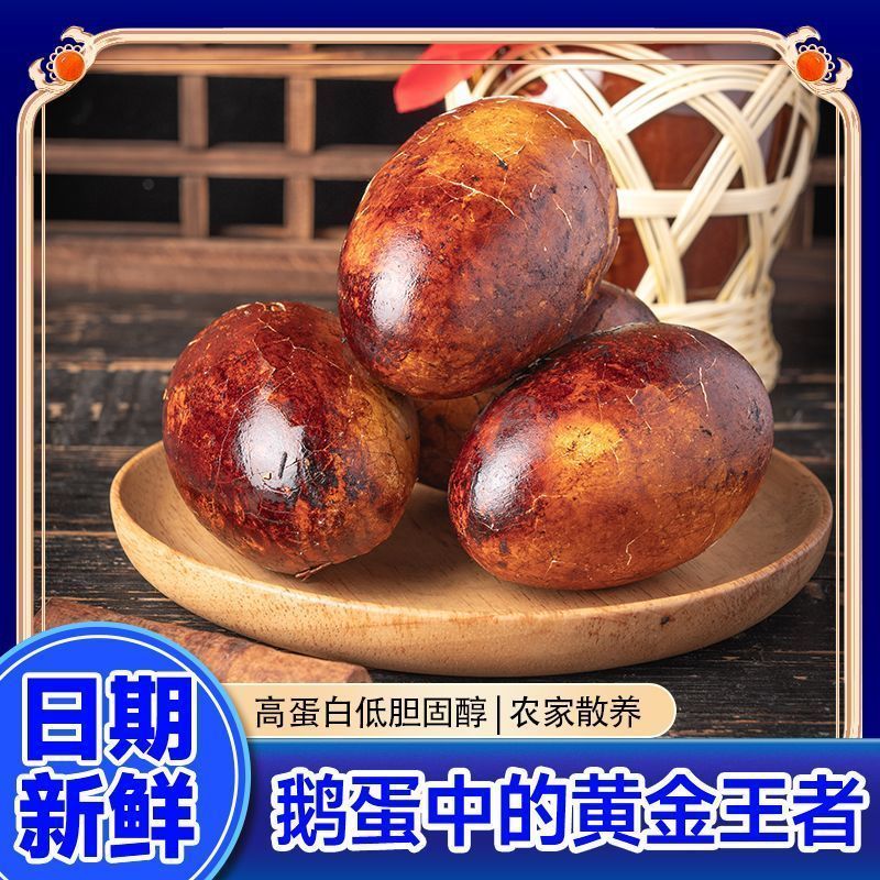 精品五香烤鹅蛋约90q-100g/个整箱9枚