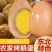 精品五香烤鹅蛋约90q-100g/个整箱9枚