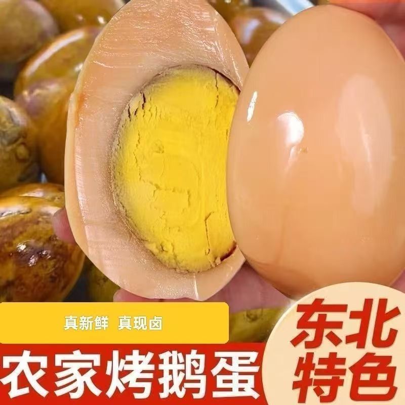 精品五香烤鹅蛋约90q-100g/个整箱9枚