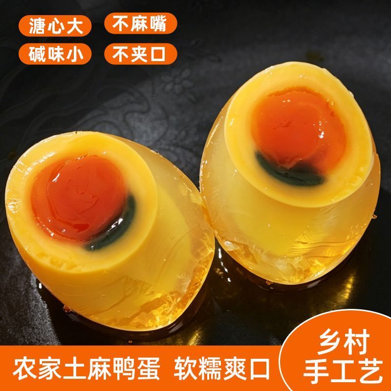 四川特产绿壳鸭蛋新鲜现剥黄心松花手工糖心灰包蛋五香大个