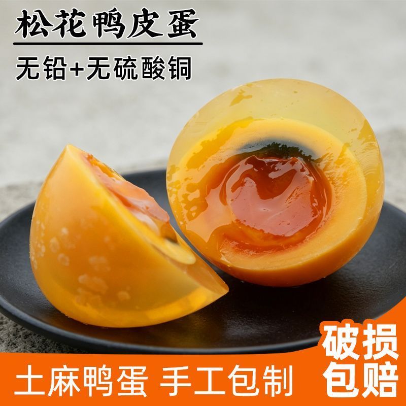 四川特产绿壳鸭蛋新鲜现剥黄心松花手工糖心灰包蛋五香大个