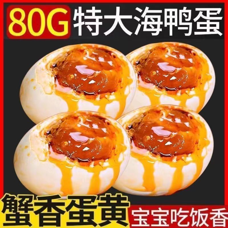广西北部湾正宗烤海鸭蛋即食咸鸭蛋流油红心盐蛋真空包装整箱