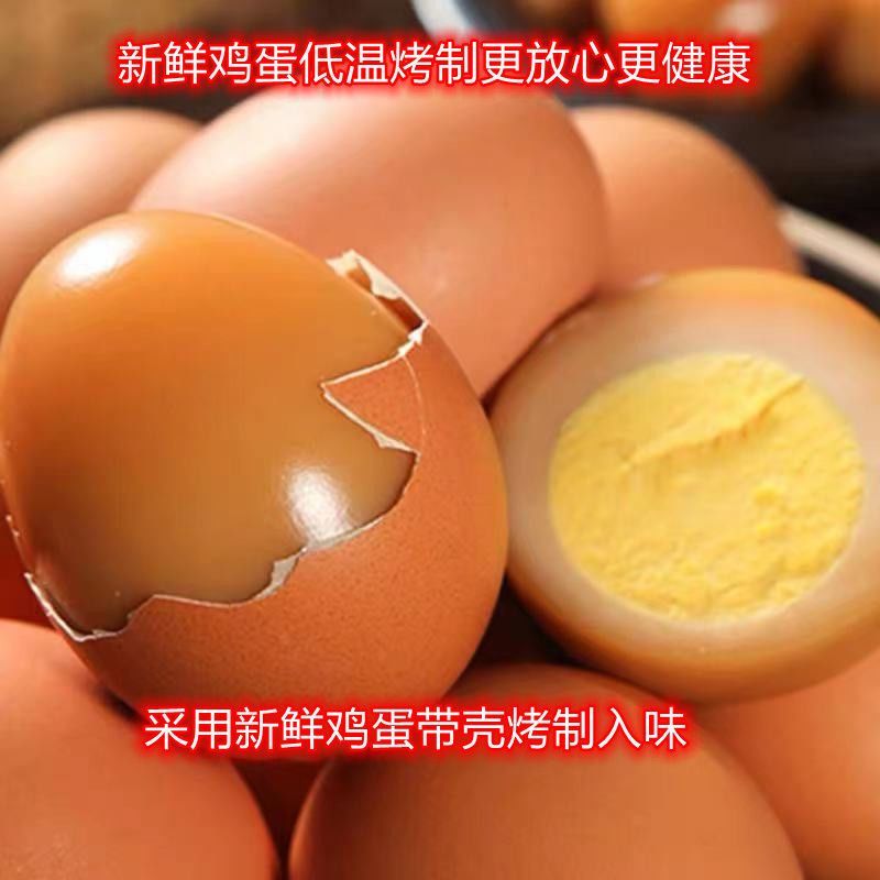 韩式汗蒸鸡蛋烤鸡蛋高蛋白质追剧休闲小零食网红卤蛋早餐鸡蛋