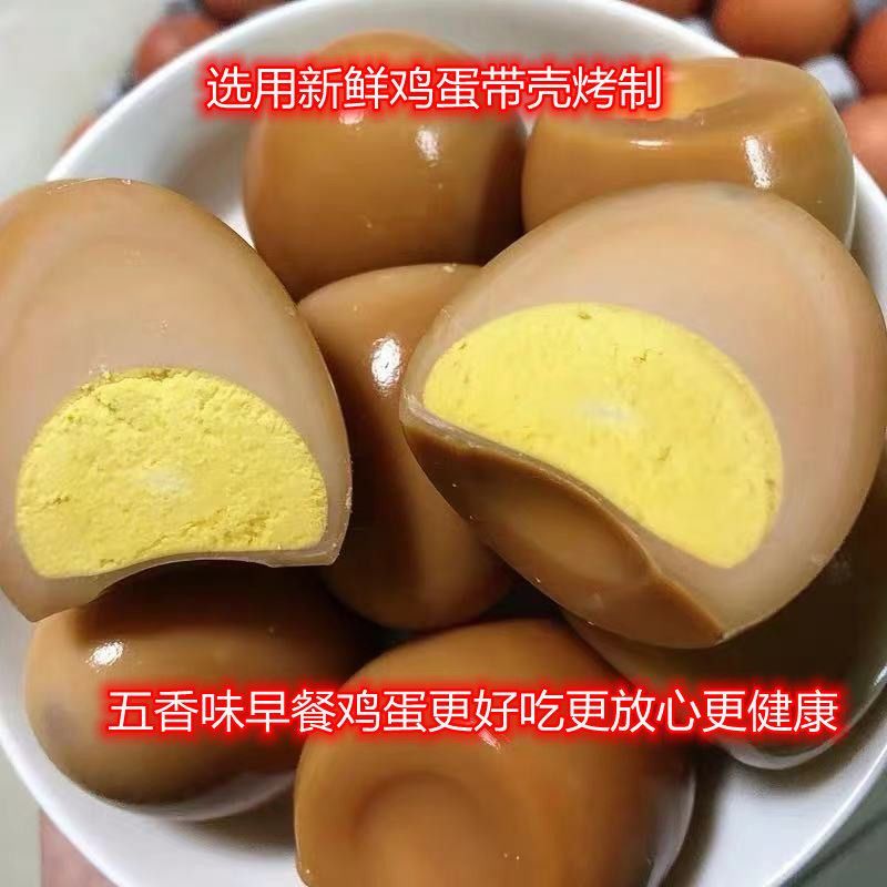 韩式汗蒸鸡蛋烤鸡蛋高蛋白质追剧休闲小零食网红卤蛋早餐鸡蛋