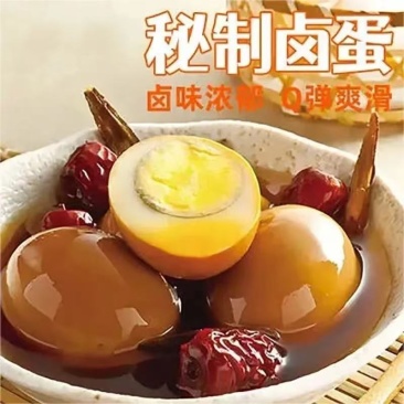批发卤蛋风味卤蛋五香鸡蛋秘制卤蛋【30个】