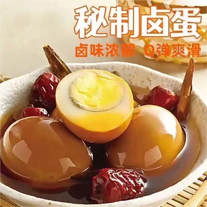 批发卤蛋风味卤蛋五香鸡蛋秘制卤蛋【30个】