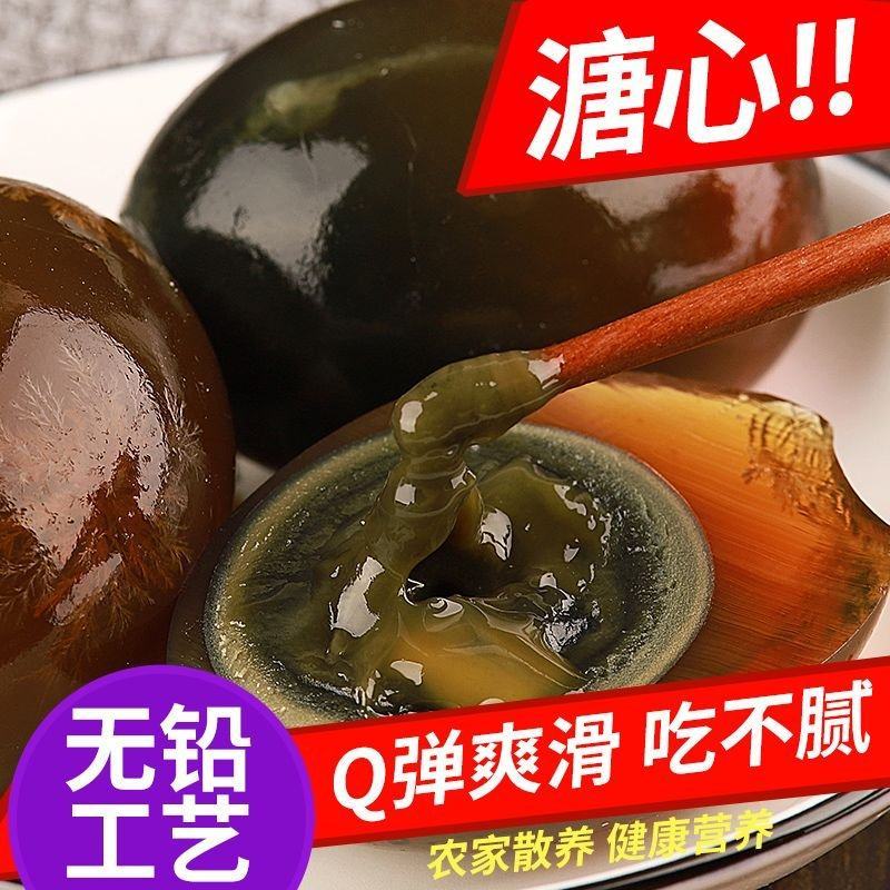 正宗鄱阳湖松花蛋松花皮蛋传统无铅工艺