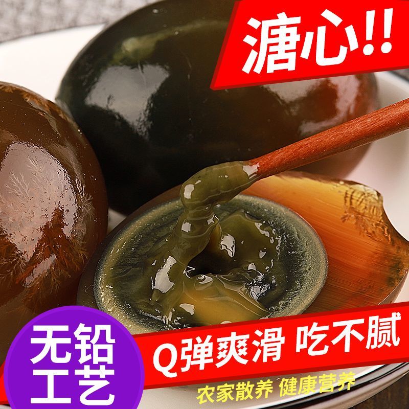 正宗鄱阳湖松花蛋松花皮蛋传统无铅工艺