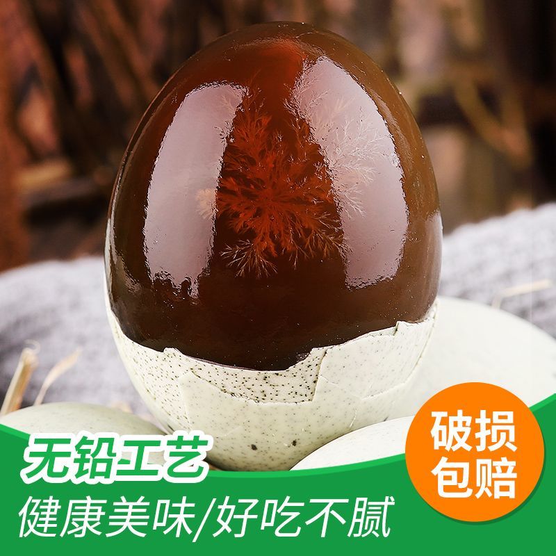 正宗鄱阳湖松花蛋松花皮蛋传统无铅工艺