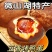 【7枚烤鸭蛋】即食独立包装微山湖湖中情古法烤制7枚装