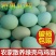 我老家新鲜乌鸡蛋40-45g绿壳蛋农村土鸡蛋