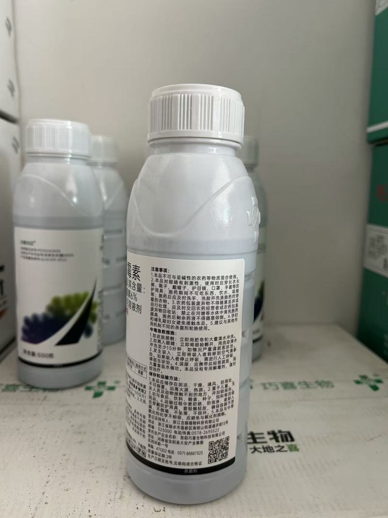 6%春雷霉素水稻稻瘟病农药杀菌剂细菌性病害药包邮水剂