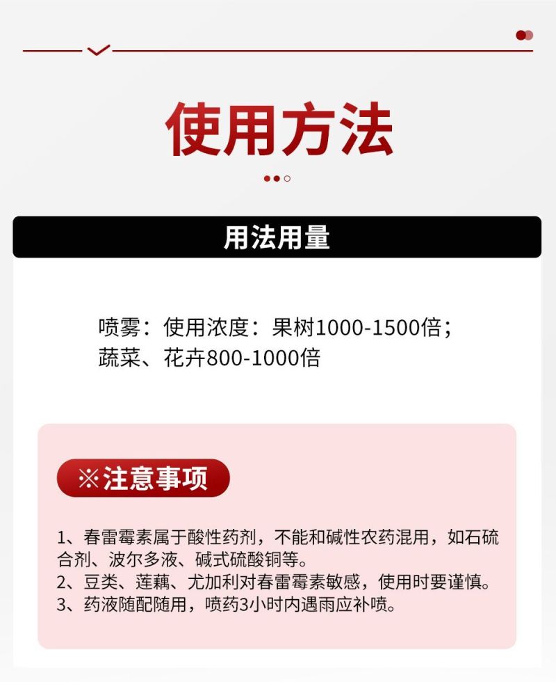 6%春雷霉素水稻稻瘟病农药杀菌剂细菌性病害药包邮水剂