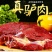 农家新鲜驴肉去皮鲜驴肉原汁原味营养美味保质保量